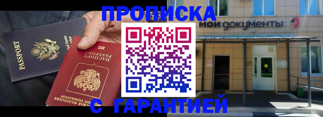 временная регистрация поиск в Кохме