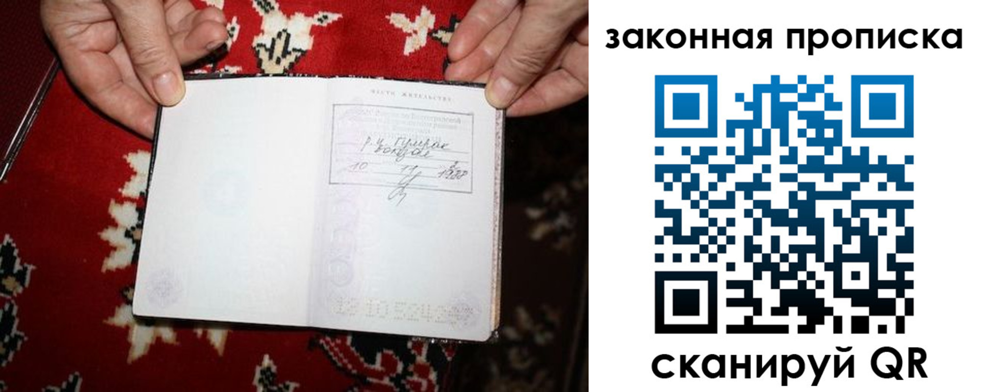 временная регистрация адрес в Кохме
