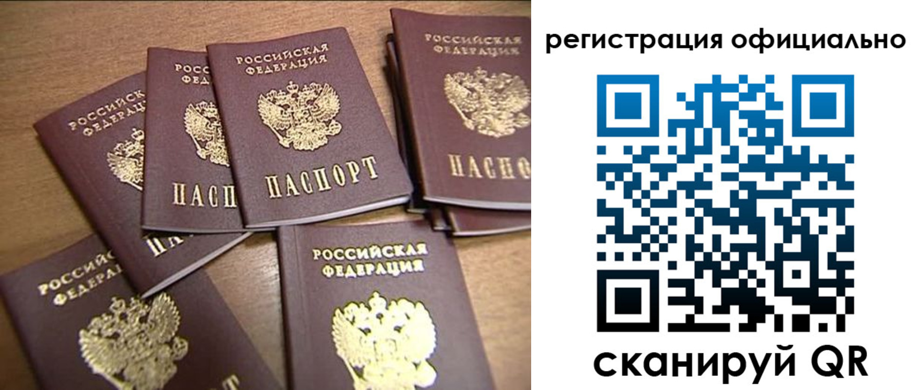 прописка для кредита в Кохме