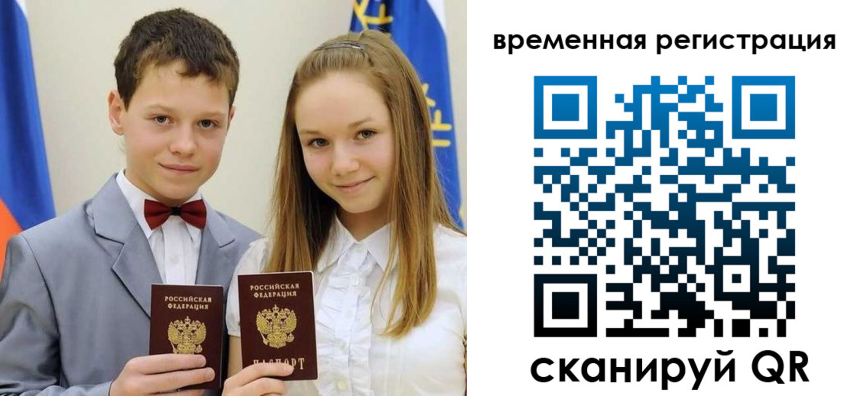 прописка регистрация в Кохме