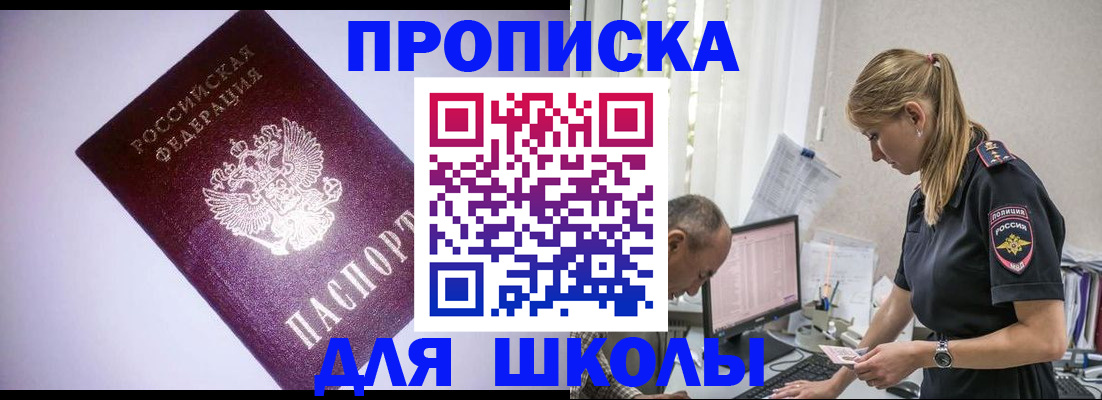 временная регистрация недорого в Кохме
