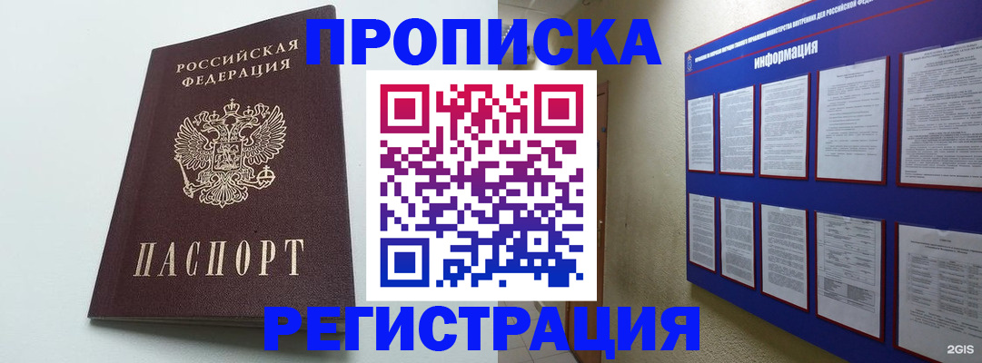 временная регистрация 2025 в Кохме