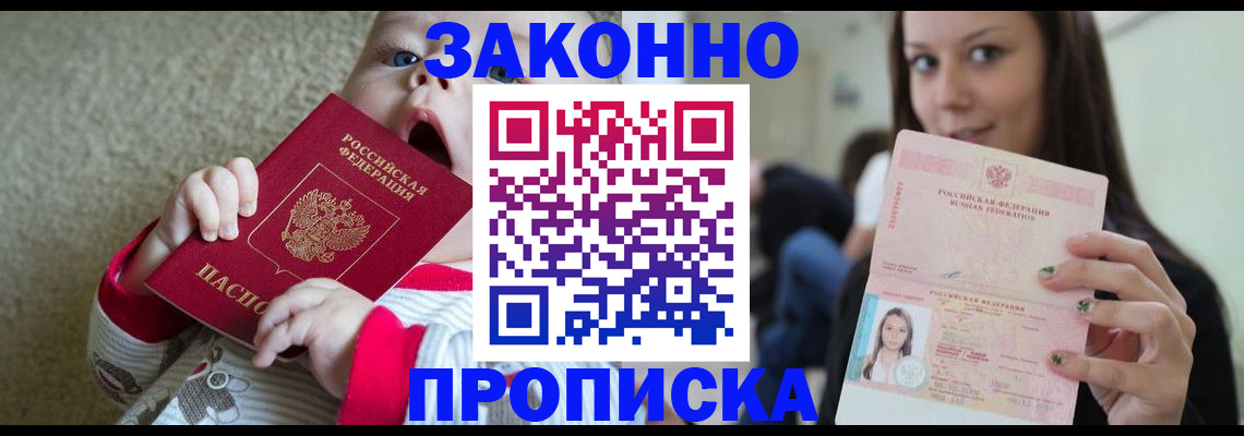 прописка для школы в Кохме