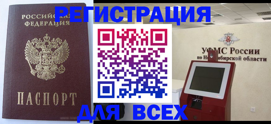 прописка ребенка в Кохме