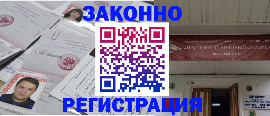 прописка для военкомата в Кохме