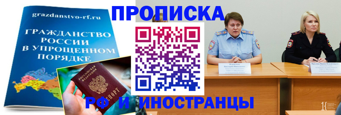 временная прописка в Кохме