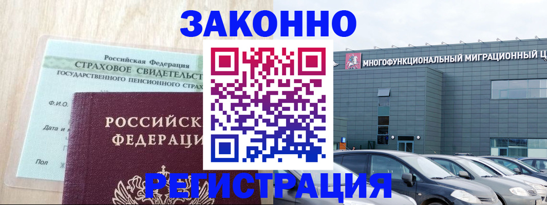 где прописаться в Кохме