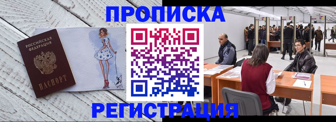 где прописаться в Кохме